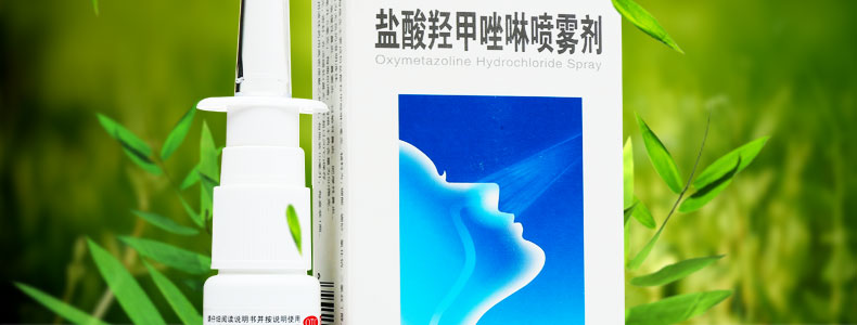 他利特 盐酸羟甲唑啉喷雾剂 10ml:5mg