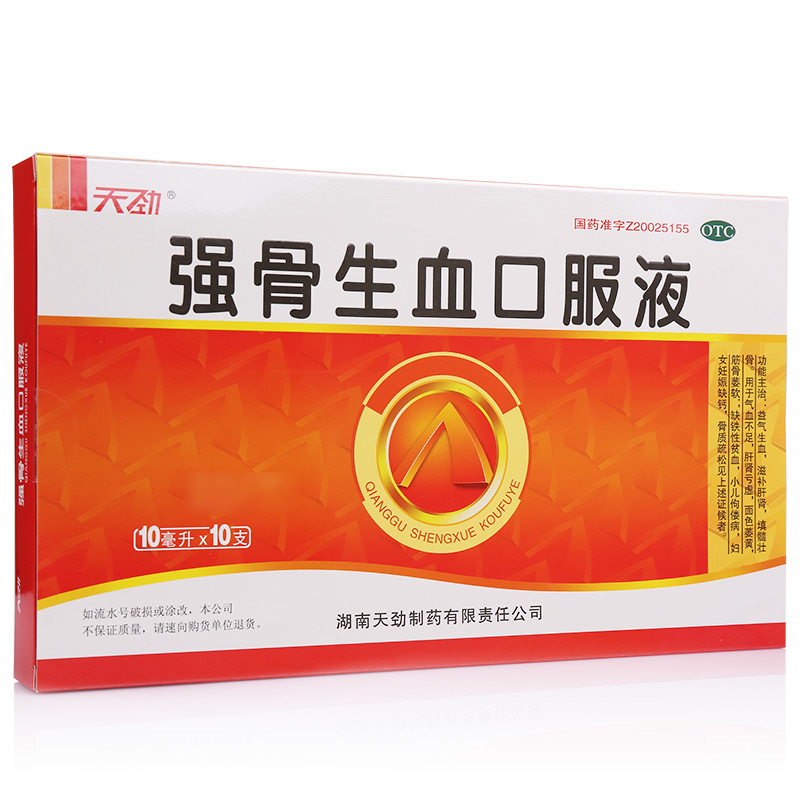 天劲强骨生血口服液10ml10支