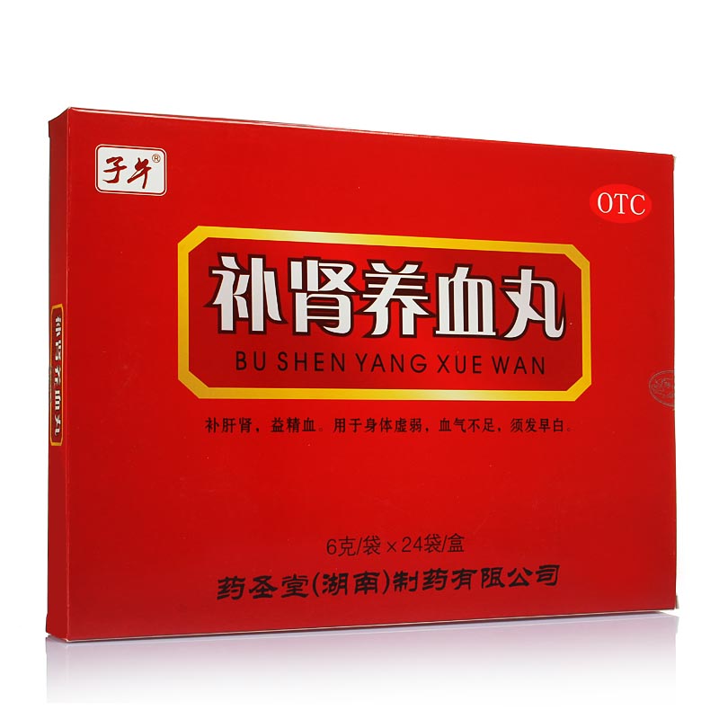 子午补肾养血丸6g24袋