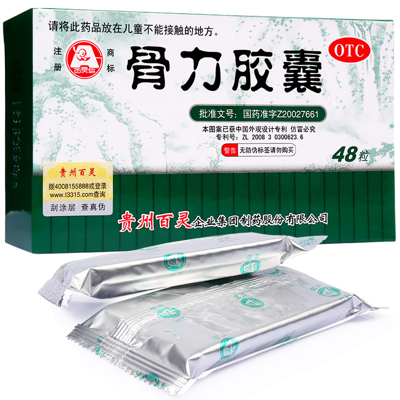 贵州百灵骨力胶囊03g12粒4板