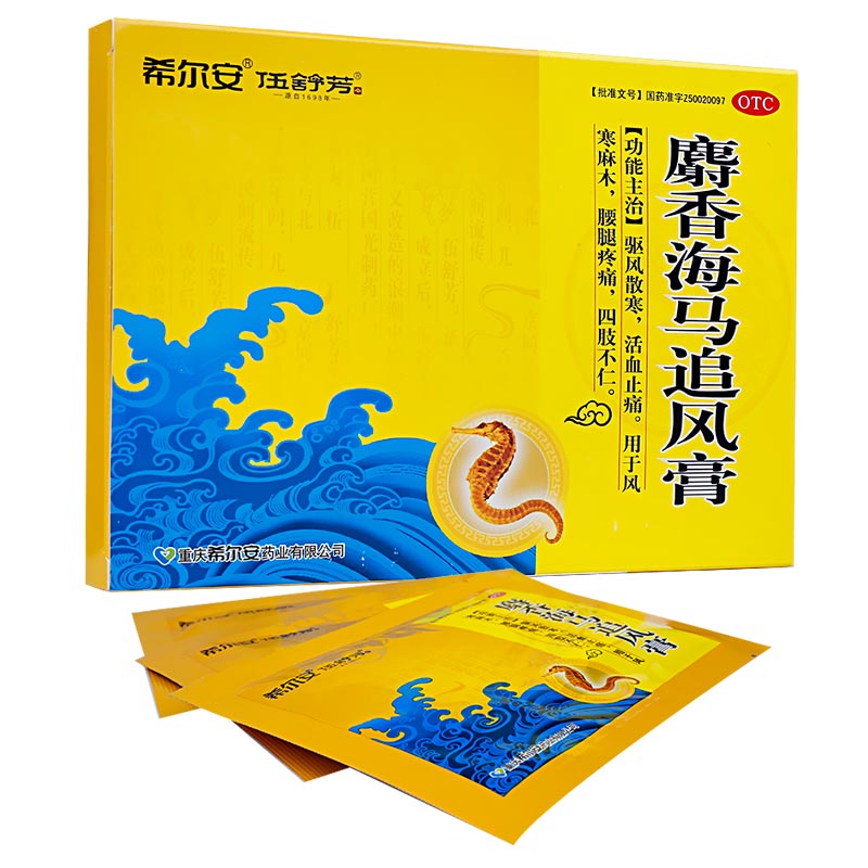 希尔安麝香海马追风膏7cm10cm2片3袋盒