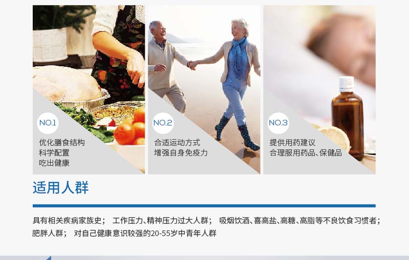 爱基因E套餐四高(NM4)基因检测 高血压+高血糖+高血脂+高尿酸4项 准确率高达99.99%
