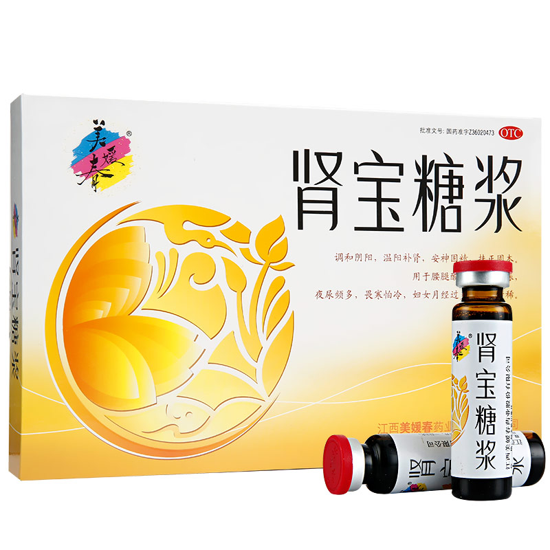 美媛春肾宝糖浆10ml10支