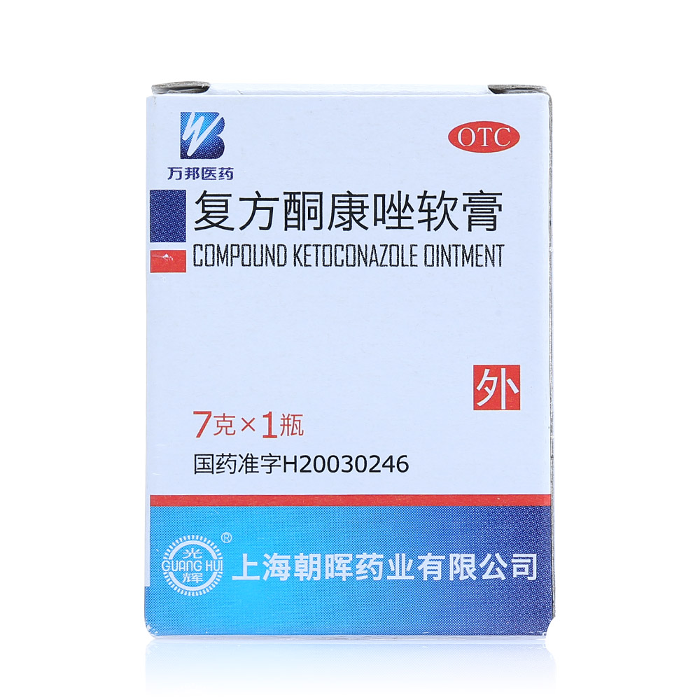 万邦医药复方酮康唑软膏7g瓶