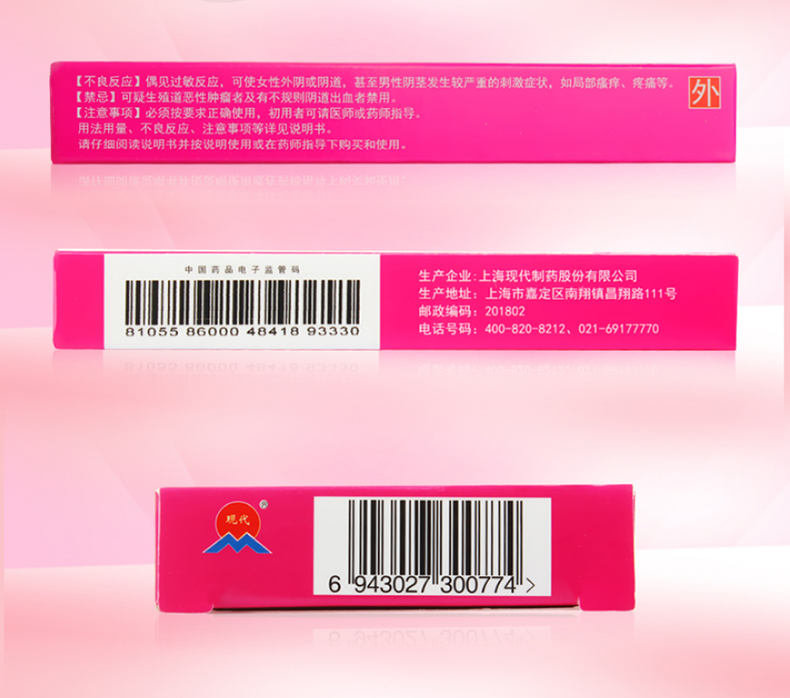 爱侣栓壬苯醇醚栓50mg10枚