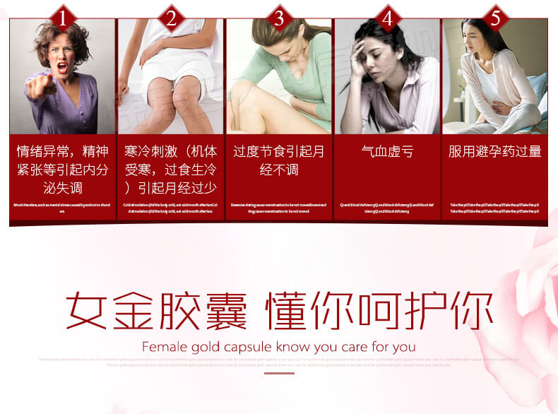 汇仁 女金胶囊