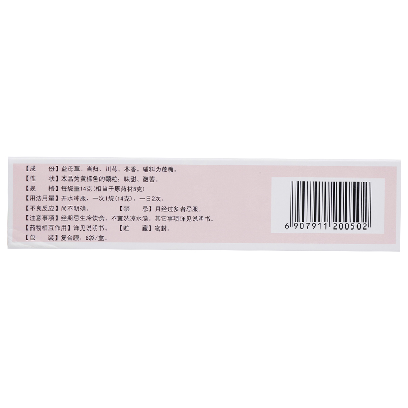 昆中药益母颗粒14g8袋