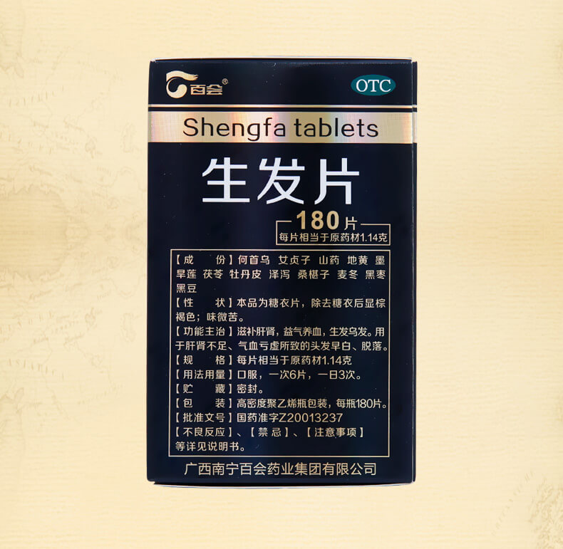 百会 生发片 1.14g*180片