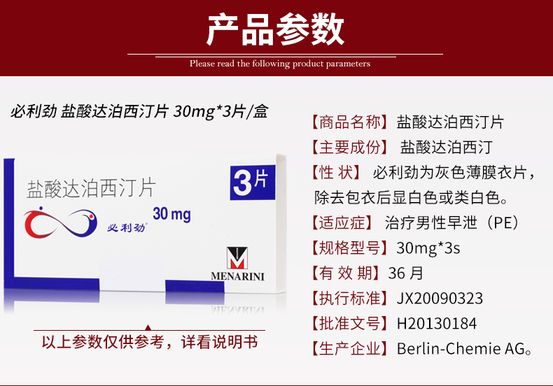 开必利劲的处方单图片图片