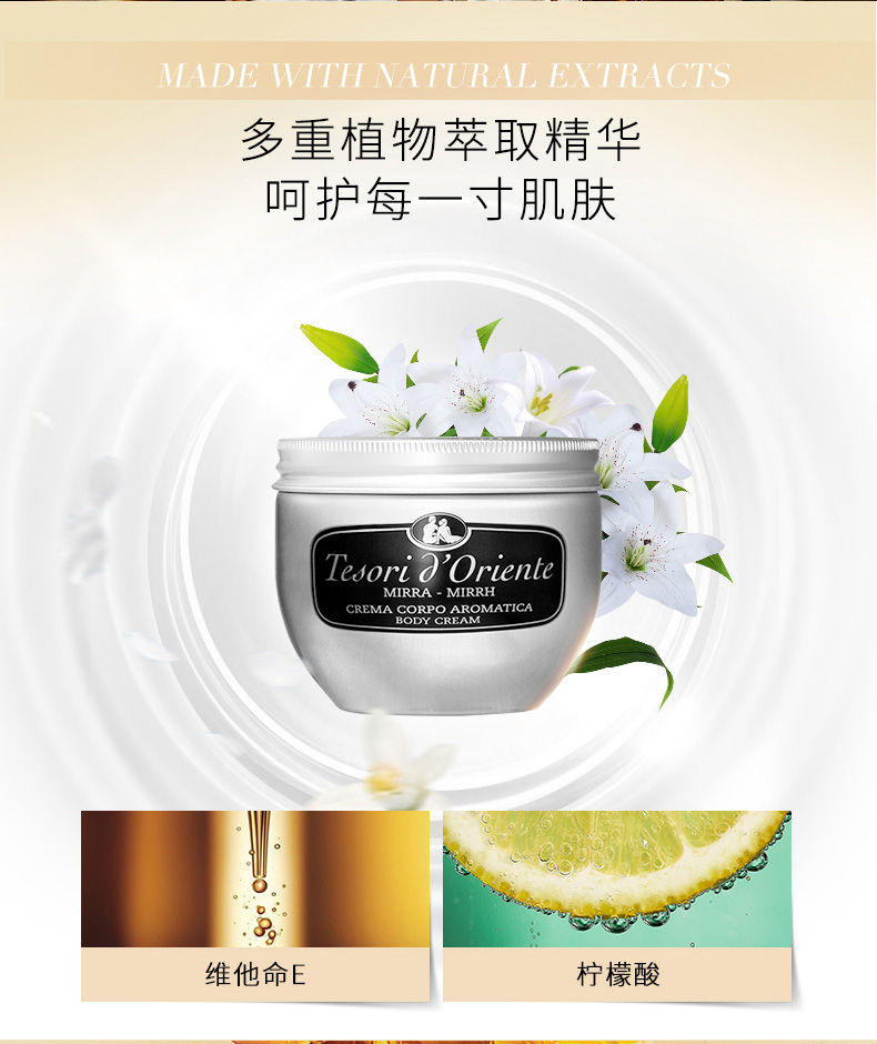 意大利 东方宝石 靓肤滋养霜(白麝香)