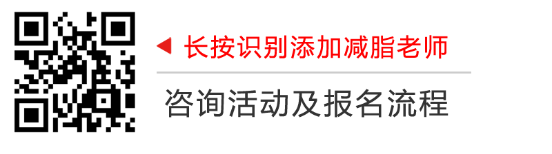 睡眠兽-线下减脂营.png